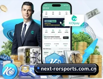 ror体育平台 APP